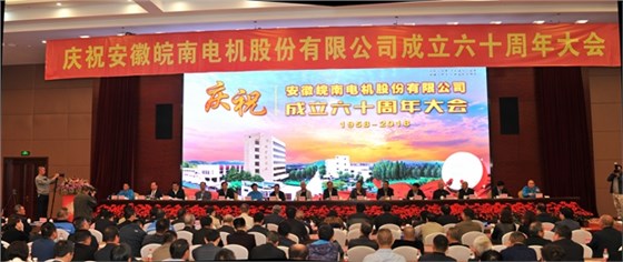 大會主席臺 大會主席臺